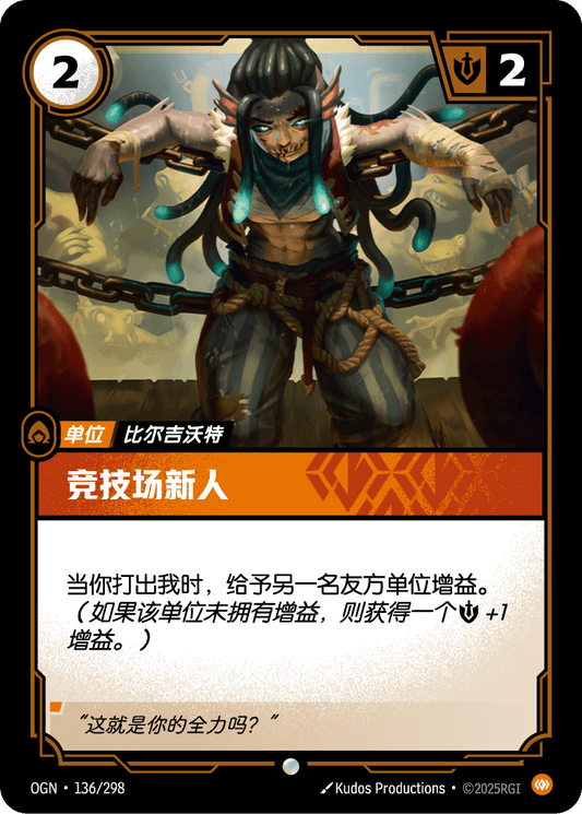 Pit Rookie - OGN 136/298 Chinese Version