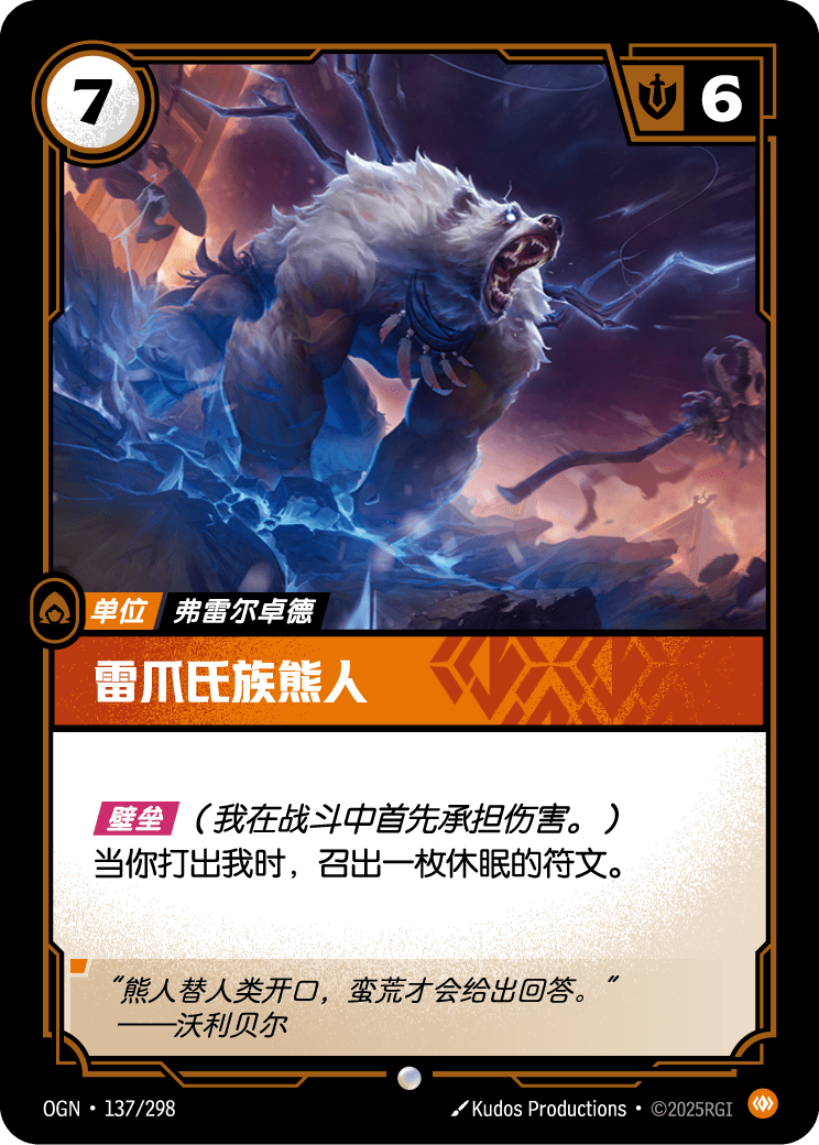 Stormclaw Ursine - OGN 137/298 Chinese Version