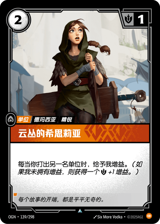 Cithria of Cloudfield - OGN 139/298 Chinese Version