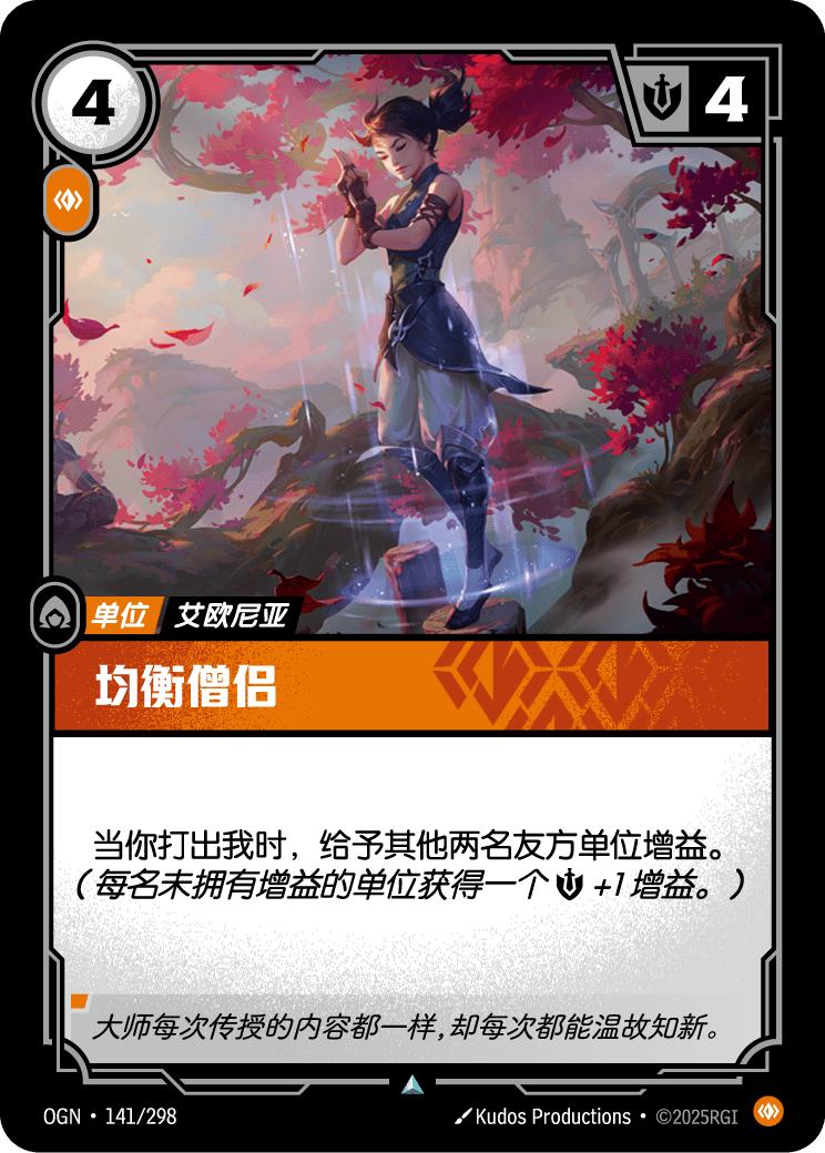 Kinkou Monk - OGN 141/298 Chinese Version