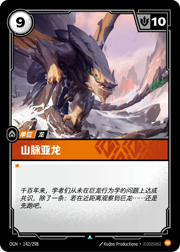 Mountain Drake - OGN 142/298 Chinese Version