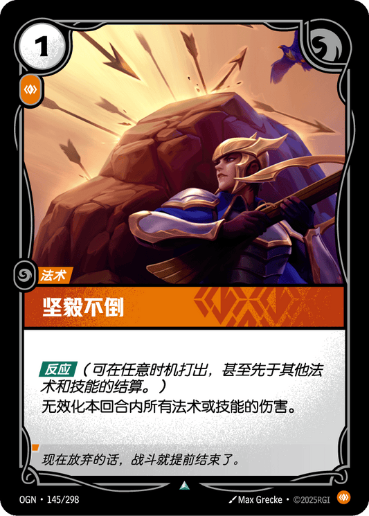 Unyielding Spirit - OGN 145/298 Chinese Version