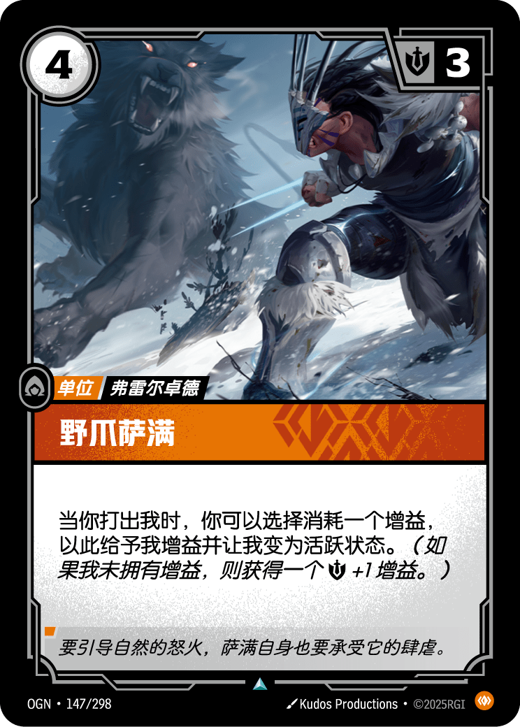 Wildclaw Shaman - OGN 147/298 Chinese Version