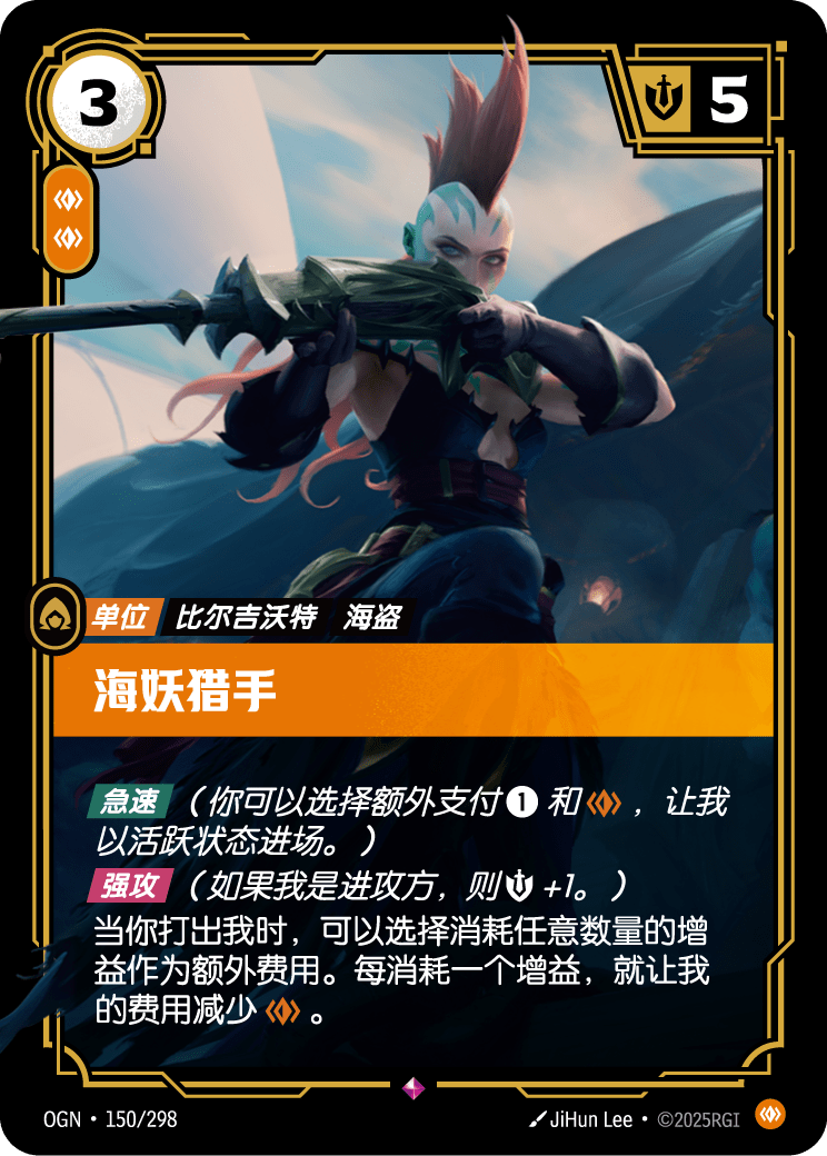 Kraken Hunter - OGN 150/298 Chinese Version
