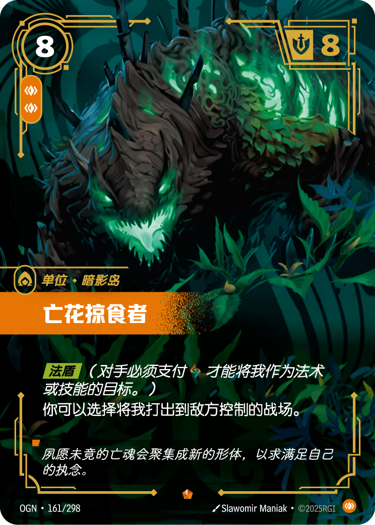 Deadbloom Predator - OGN 161/298 Chinese Version
