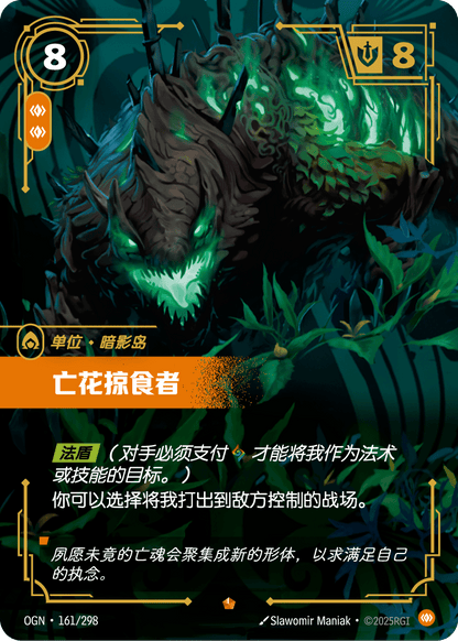 Deadbloom Predator - OGN 161/298 Chinese Version