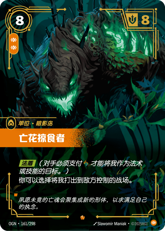 Deadbloom Predator - OGN 161/298 Chinese Version