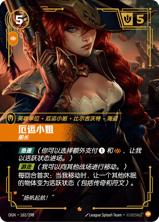 Miss Fortune - OGN 162/298 Chinese Version