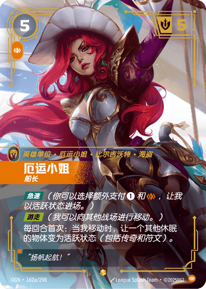 Miss Fortune - OGN 162a/298 Chinese Version