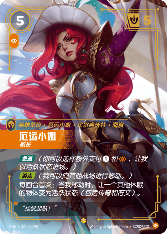 Miss Fortune - OGN 162a/298 Chinese Version
