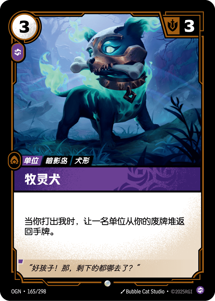Cemetery Attendant - OGN 165/298 Chinese Version