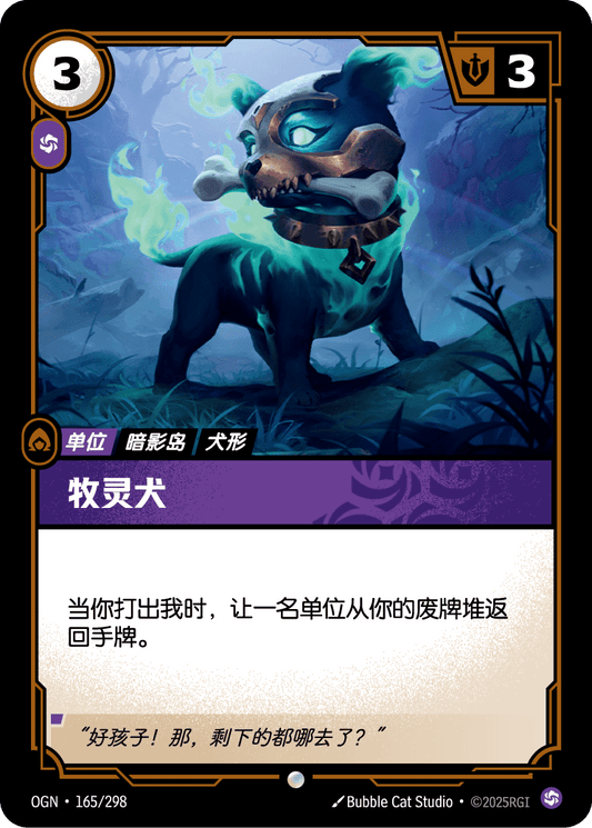 Cemetery Attendant - OGN 165/298 Chinese Version