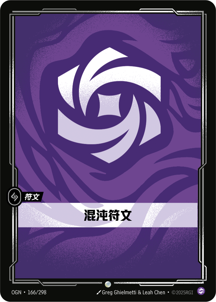 Chaos Rune - OGN 166/298 Chinese Version