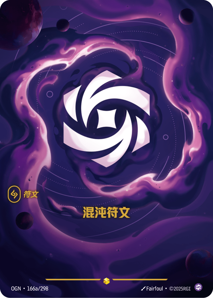 Chaos Rune - OGN 166a/298 Chinese Version