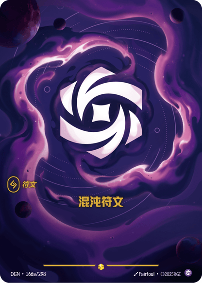 Chaos Rune - OGN 166a/298 Chinese Version