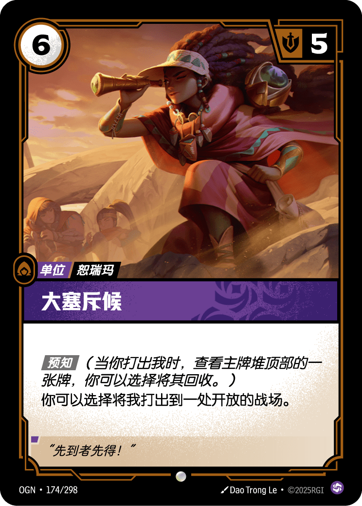 Sai Scout - OGN 174/298 Chinese Version