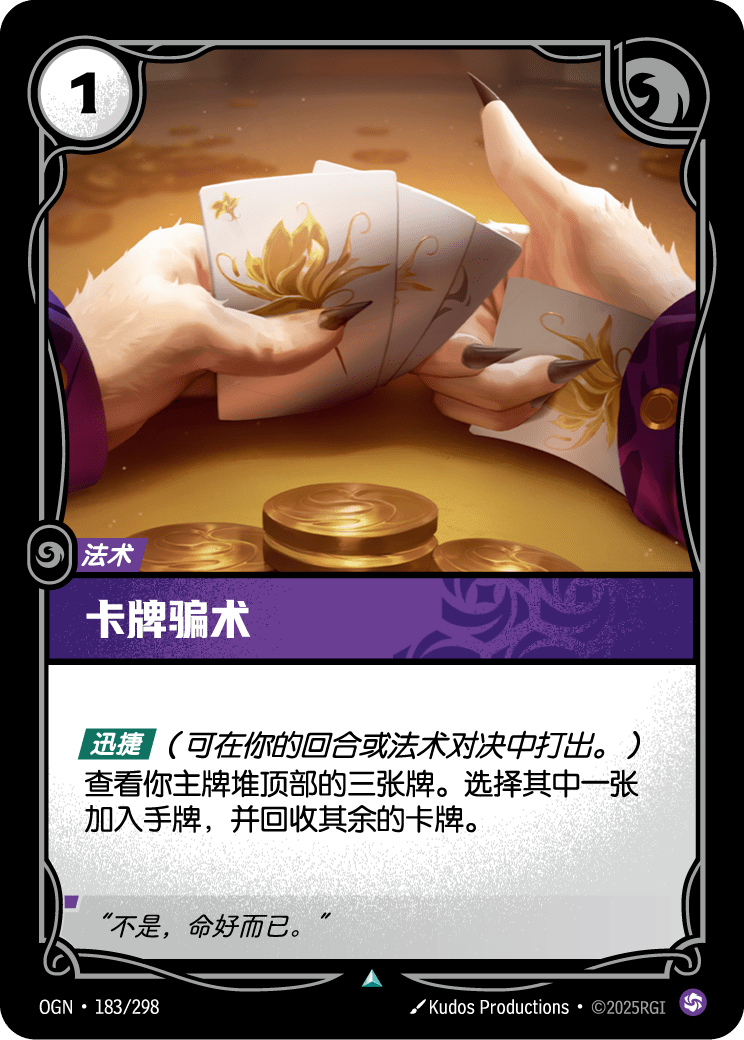 Stacked Deck - OGN 183/298 Chinese Version