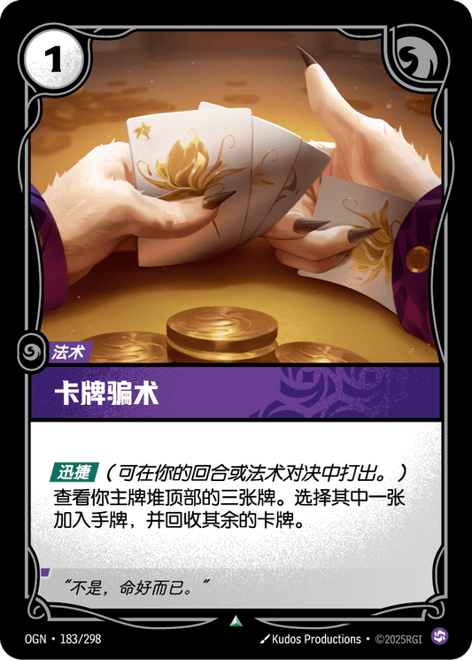 Stacked Deck - OGN 183/298 Chinese Version