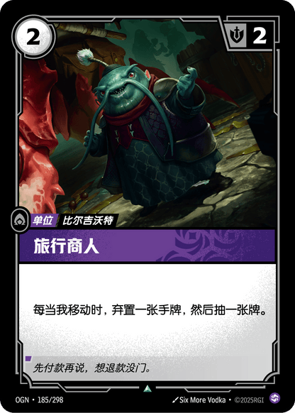 Traveling Merchant - OGN 185/298 Chinese Version