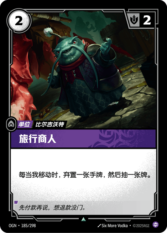 Traveling Merchant - OGN 185/298 Chinese Version