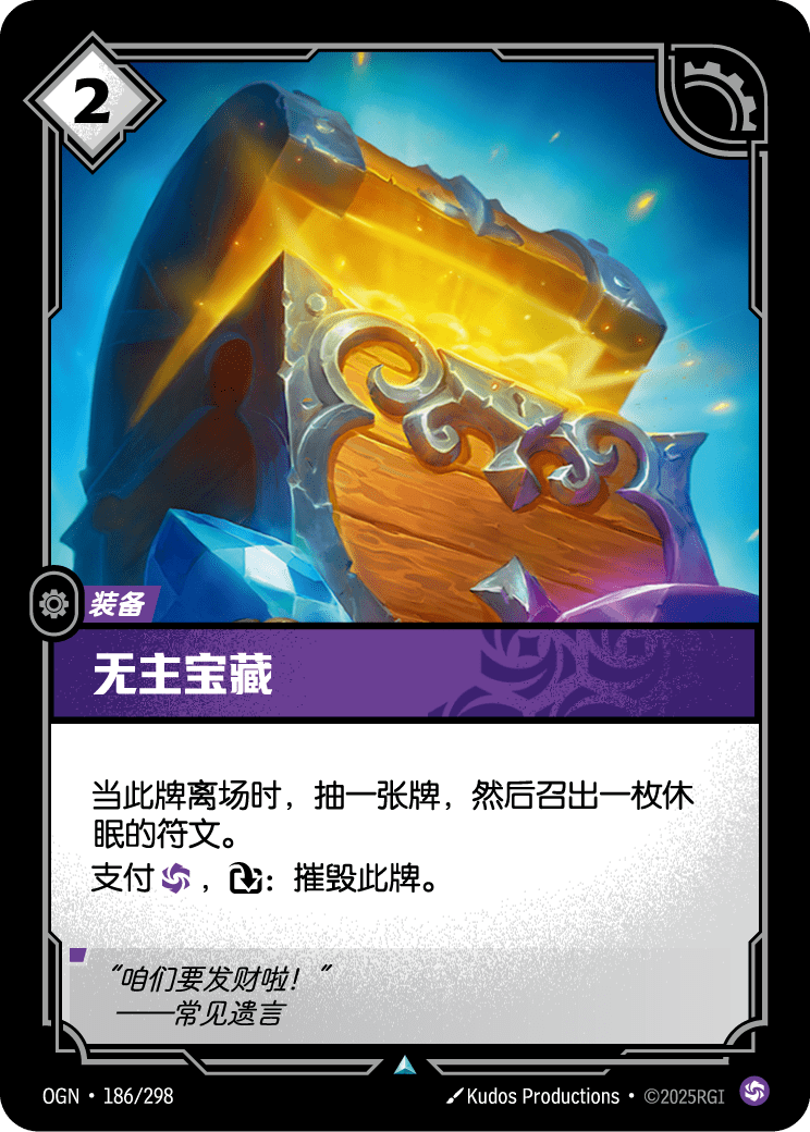 Treasure Trove - OGN 186/298 Chinese Version