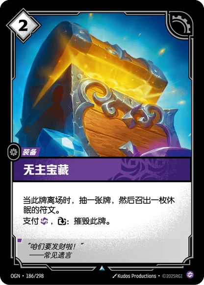 Treasure Trove - OGN 186/298 Chinese Version