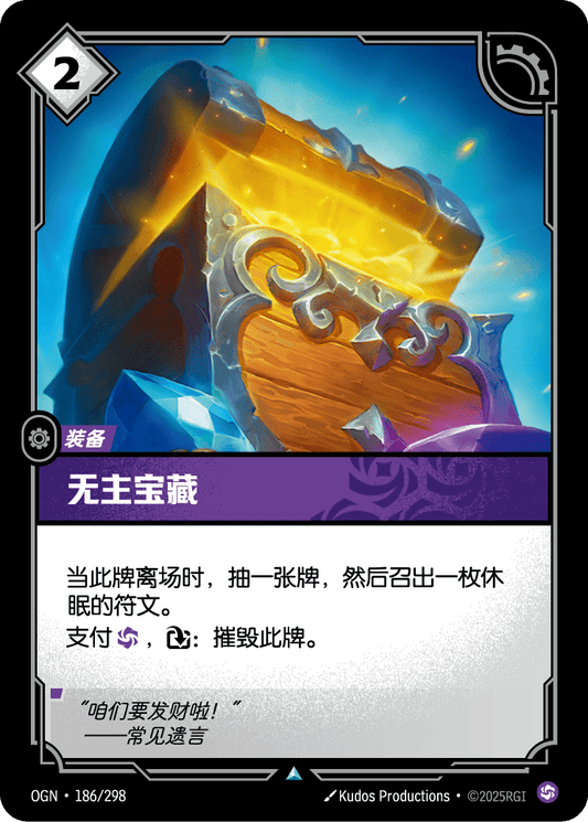 Treasure Trove - OGN 186/298 Chinese Version