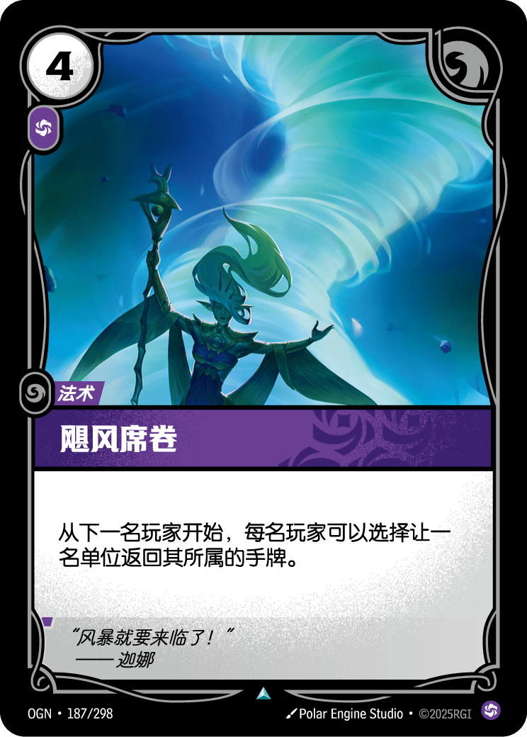 Whirlwind - OGN 187/298 Chinese Version