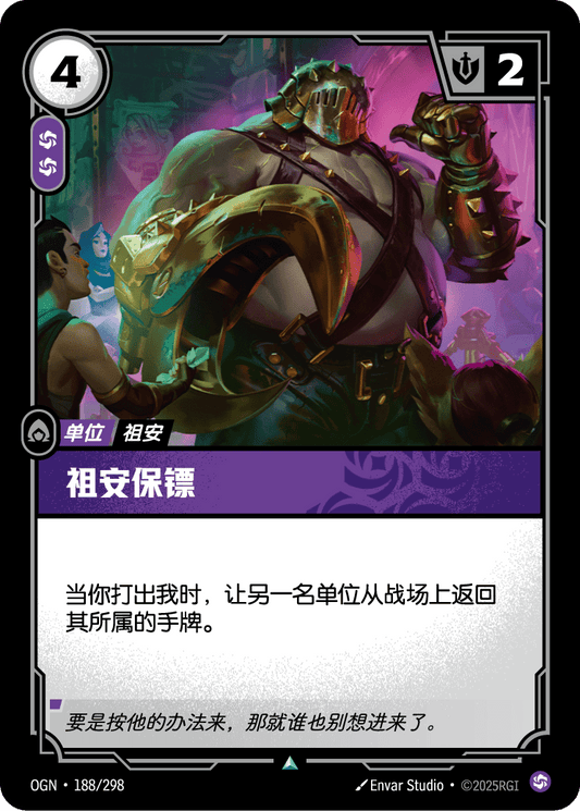 Zaunite Bouncer - OGN 188/298 Chinese Version