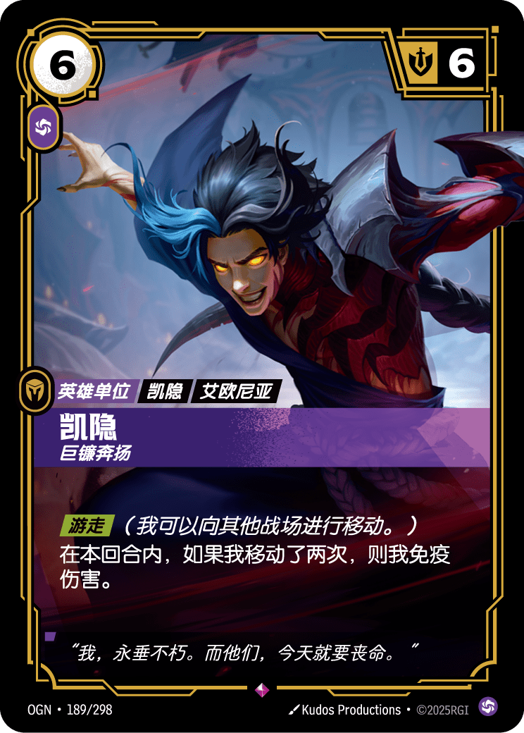 Kayn - OGN 189/298 Chinese Version