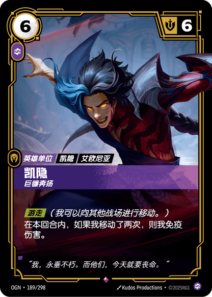 Kayn - OGN 189/298 Chinese Version