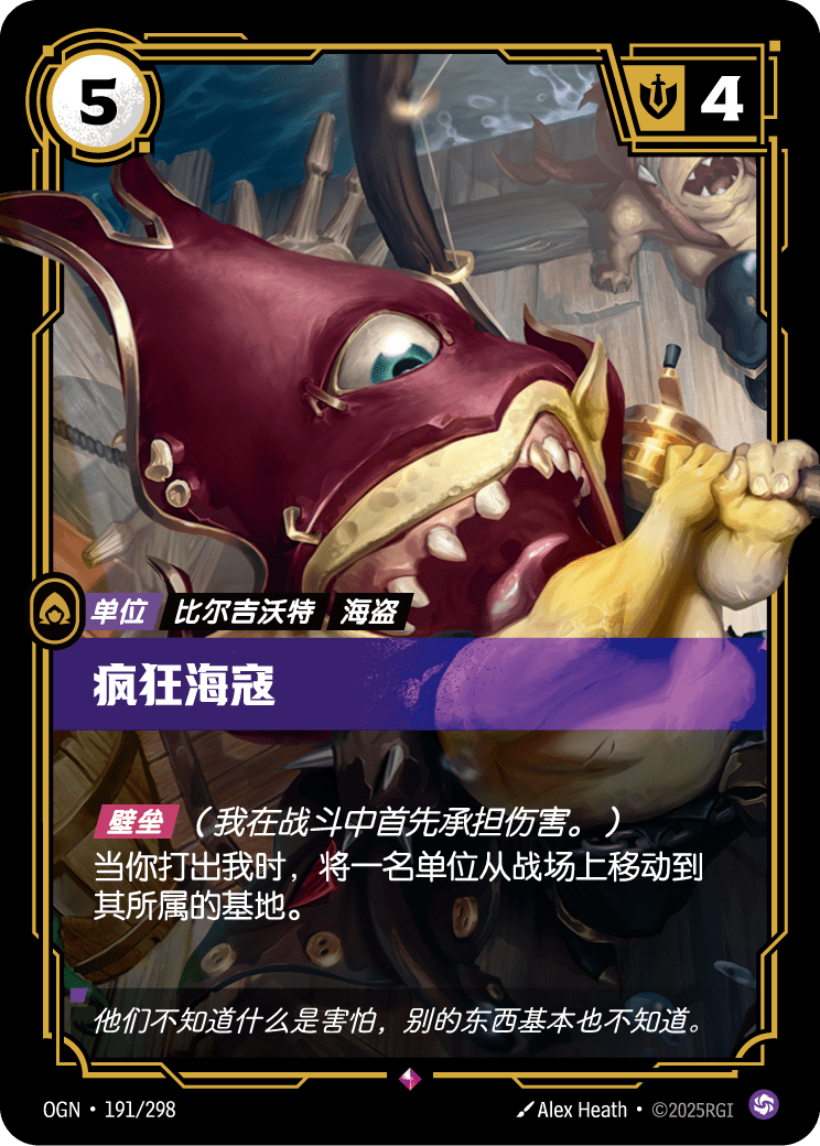 Maddened Marauder - OGN 191/298 Chinese Version