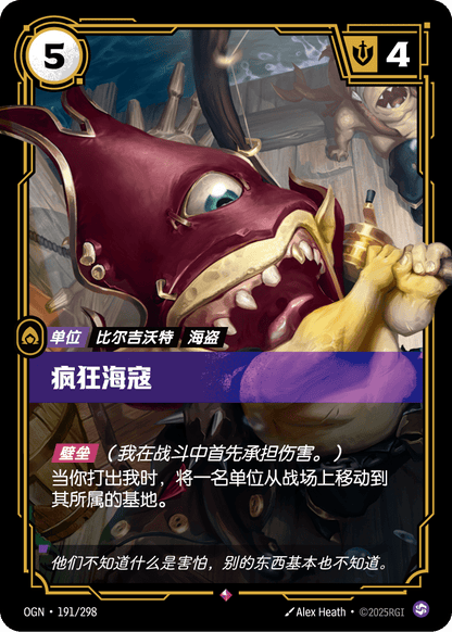 Maddened Marauder - OGN 191/298 Chinese Version