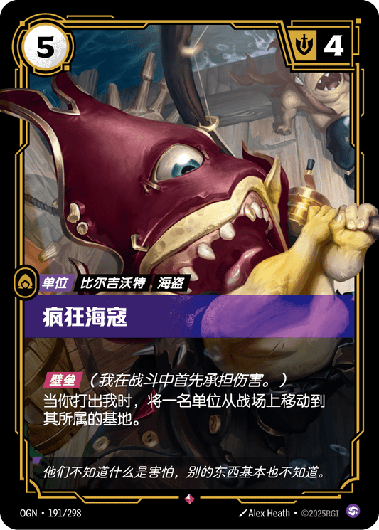 Maddened Marauder - OGN 191/298 Chinese Version