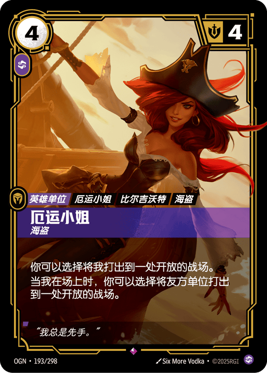 Miss Fortune - OGN 193/298 Chinese Version