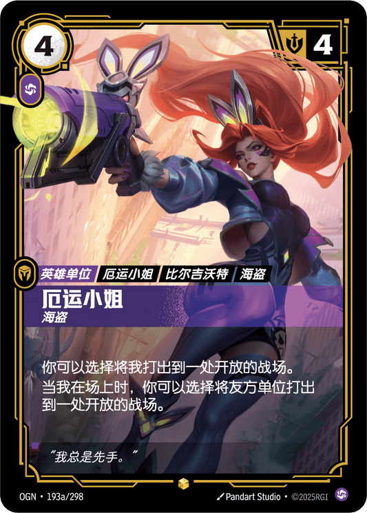 Miss Fortune (Alt Art) - OGN 193a/298 Chinese Version