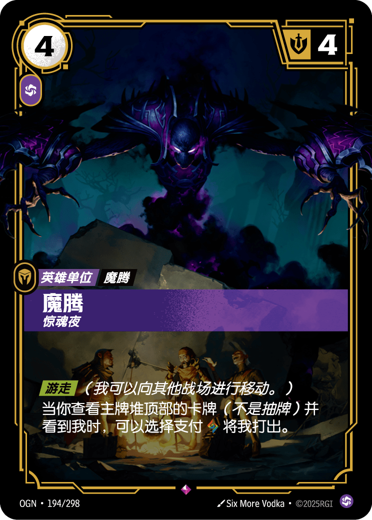 Nocturne - OGN 194/298 Chinese Version