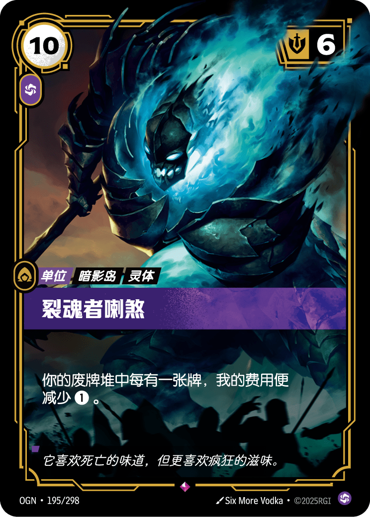 Rhasa the Sunderer - OGN 195/298 Chinese Version