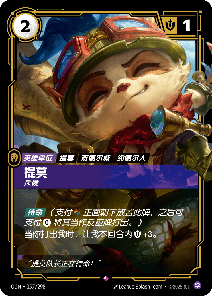 Teemo - OGN 197/298 Chinese Version