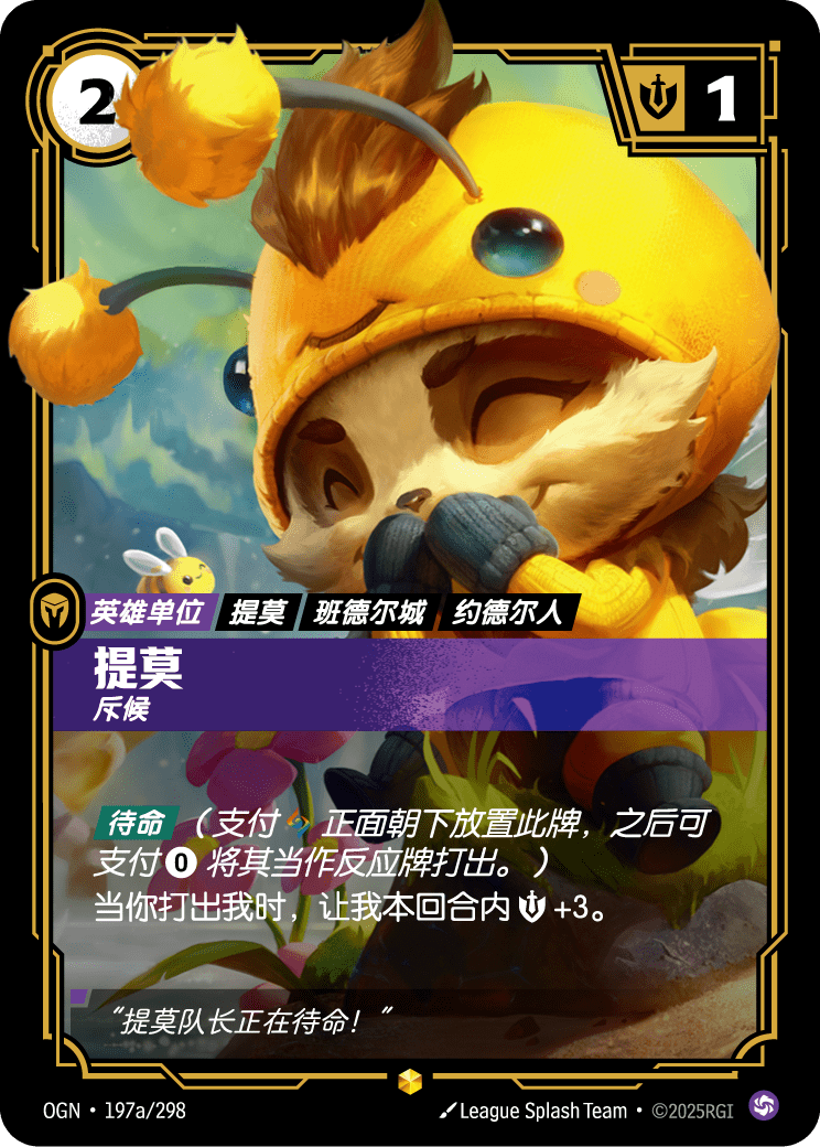 Teemo (Alt Art) - OGN 197a/298 Chinese Version