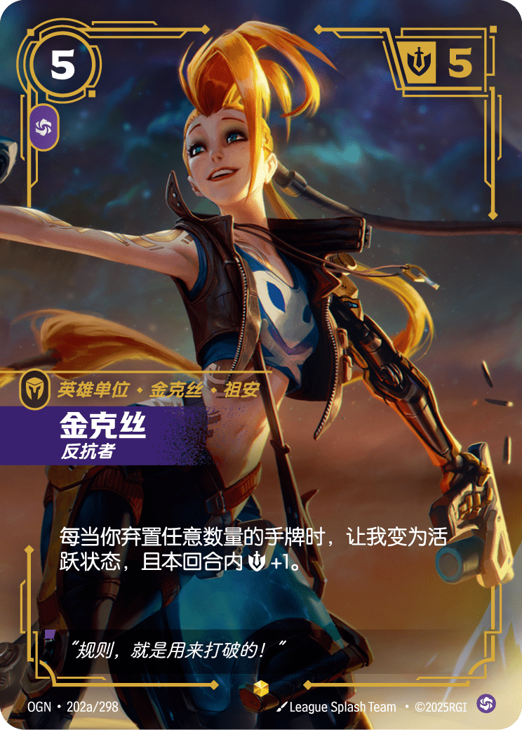 Jinx (Alt Art) - OGN 202a/298 Chinese Version