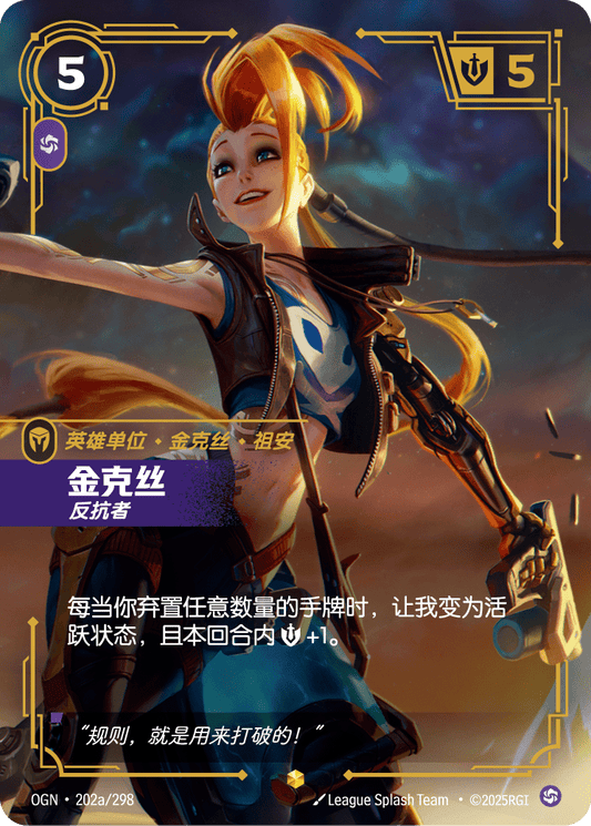 Jinx (Alt Art) - OGN 202a/298 Chinese Version