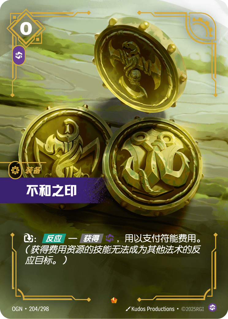 Seal of Discord - OGN 204/298 Chinese Version