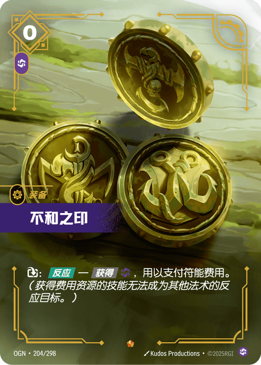 Seal of Discord - OGN 204/298 Chinese Version