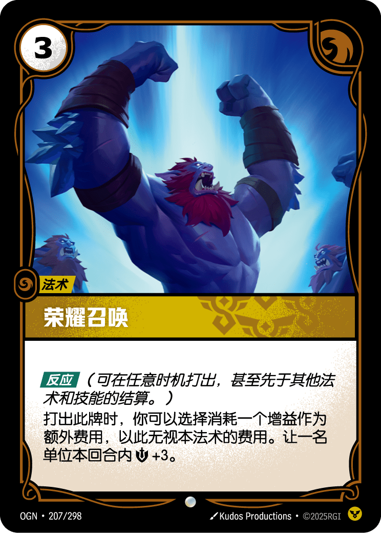 Call to Glory - OGN 207/298 Chinese Version