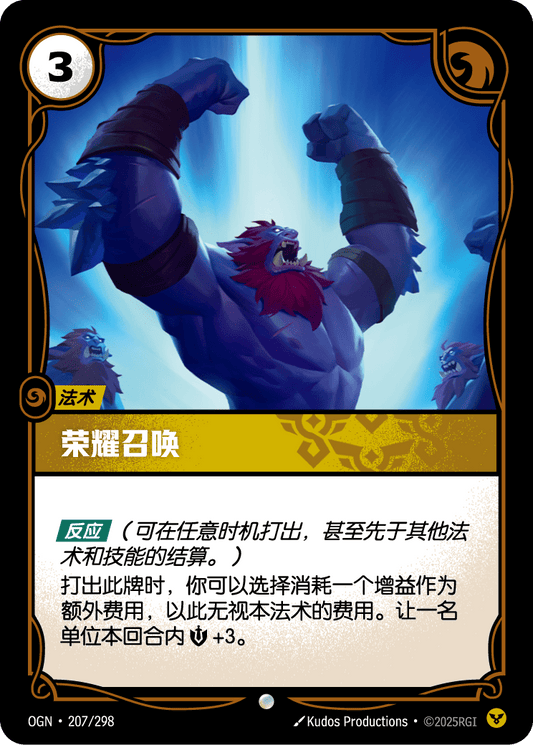 Call to Glory - OGN 207/298 Chinese Version