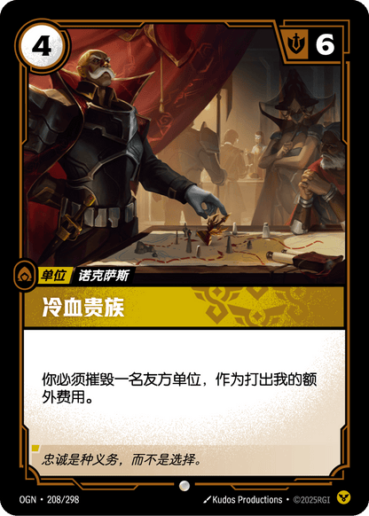 Cruel Patron - OGN 208/298 Chinese Version