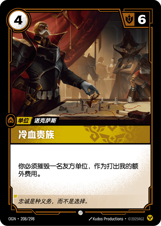 Cruel Patron - OGN 208/298 Chinese Version
