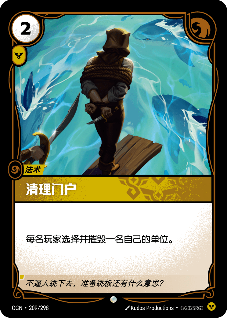 Cull the Weak - OGN 209/298 Chinese Version