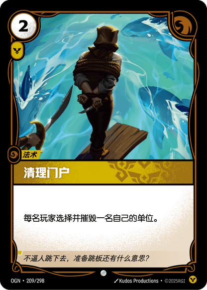 Cull the Weak - OGN 209/298 Chinese Version